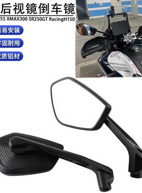 适用NMAX155 XMAX300改装大视野后视镜 SR250GT RacingH150反光镜