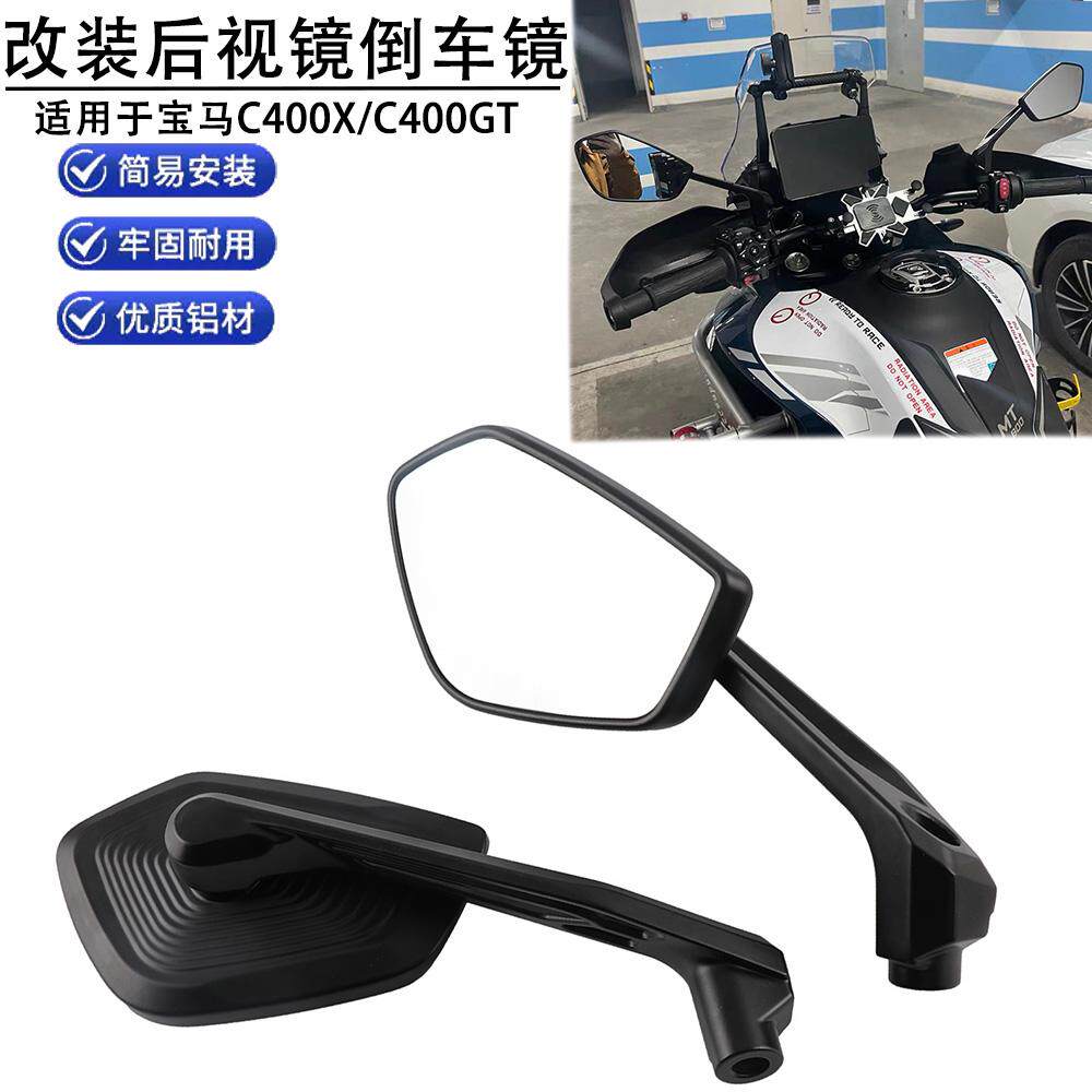 倒车镜C400XC400GT改装后视镜