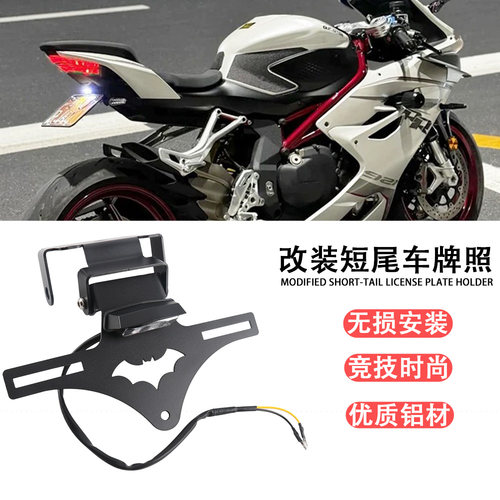 适用凯越450RR后短尾牌照架 折叠竞技短尾翼框架CNC配件