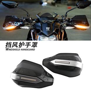 适用于宝马 G310GS G310R护手罩改装摩托车专用护手防风手把配件