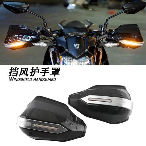 适用于宝马G310GS防风手把挡风