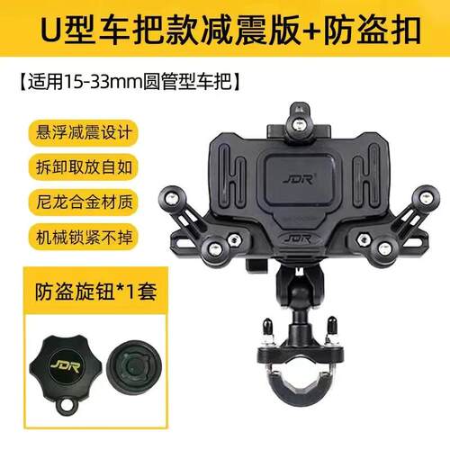 手机支架适用摩托车豪爵ADX125
