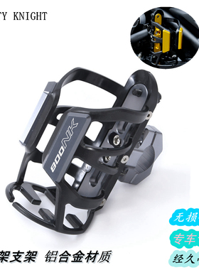 适用春风XO狒狒赛车手 800NK改装保险杠水杯架 骑行水瓶支架 配件