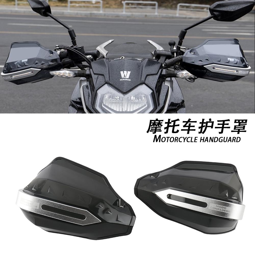 适用赛科龙RT2护手罩配件