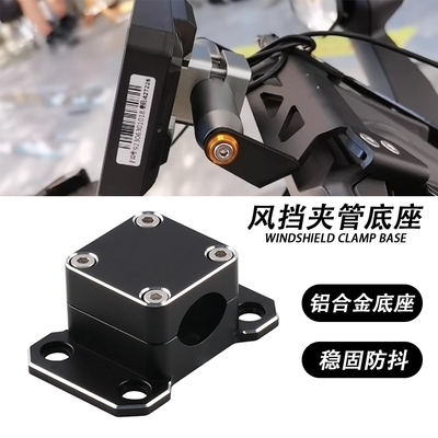 突破者M2M3记录仪底座支架