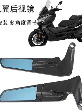 适用无极SR4Max CU525改装定风翼后视镜SR150GTSR250GT通用反光镜