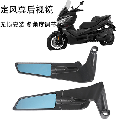 SR250GT后视镜适用无极定风翼