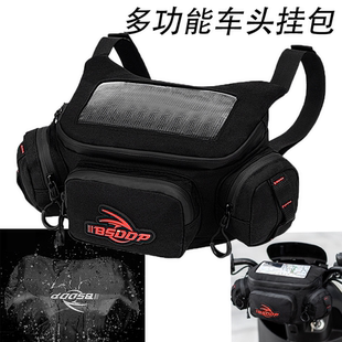 适用阿普利亚 SRMAX300 SRMAX250改装车头收纳包 导航前挂包配件