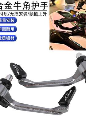 适用春风450NK 800NK改装铝合金竞技护弓 车把防摔 牛角护手配件