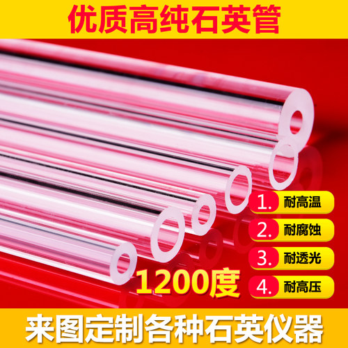 厂家直销耐高温石英玻璃管管式炉