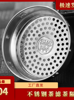 304不锈钢保温杯茶漏茶滤茶隔玻璃杯茶叶滤网茶包滤茶器泡茶配件