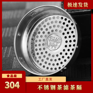 304不锈钢保温杯茶漏茶滤茶隔玻璃杯茶叶滤网茶包滤茶器泡茶配件