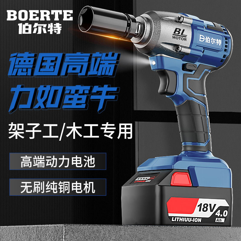 伯尔特18V侧按钮无刷通用款