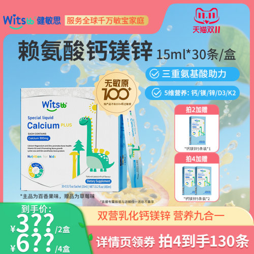 乳化钙镁锌 酸甜百香果口感