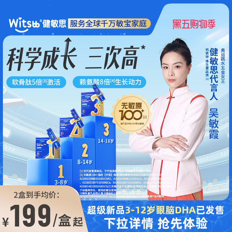 科学成长三次高  3岁-18岁成长专研