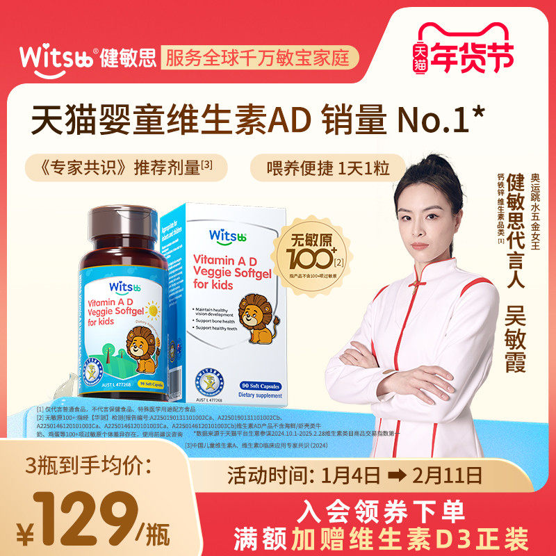 witsbb����˼   ά����ad����ԭ100+  ά����AD  90��/ƿ  336.99Ԫ��3��(��112.33Ԫ/��)