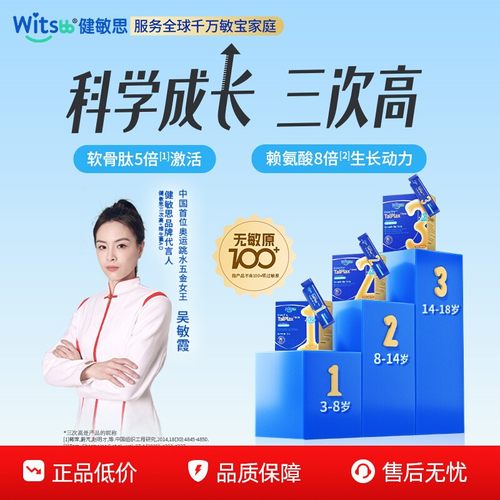 科学成长三次高  3岁-18岁成长专研