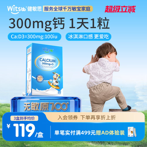 witsbb健敏思小蓝盒液体钙D3+K2