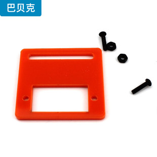 SG90舵机支架(带螺丝) 9g舵机云台安装固定座DIY电路多功能塑料片