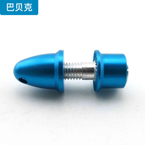 3mm连接固定配件巴贝克