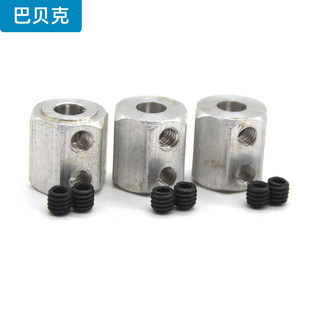 轮毂螺母 手工玩具六角孔车轮连接固定配件带顶丝 DIY拼装材料