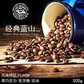 咖啡黑咖啡500克 进口咖啡豆蓝山风味香醇咖啡粉冰美式 九间堂 原装