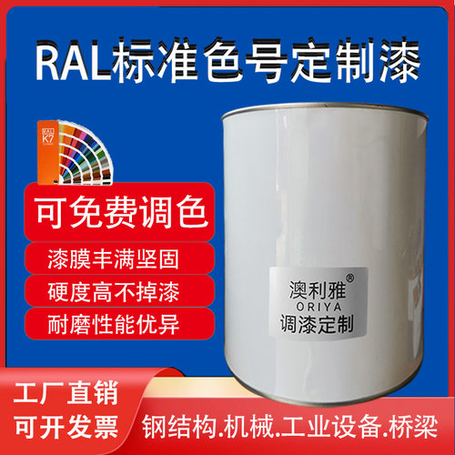 丙烯酸聚氨酯油漆翻新改色户外漆