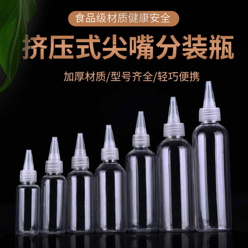 10203050100ml塑料挤压瓶食品