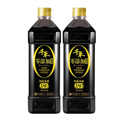 无碘酱油食用典2瓶*1升