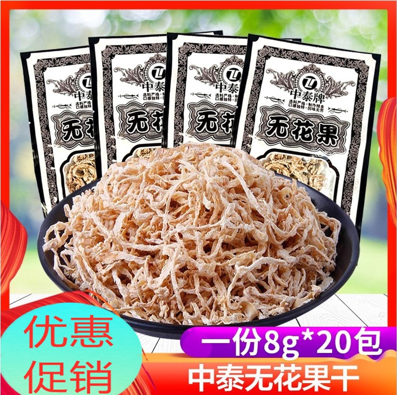 70年代小卖部零食8090后怀旧小时候童年无花果干萝卜丝酸甜蜜饯儿