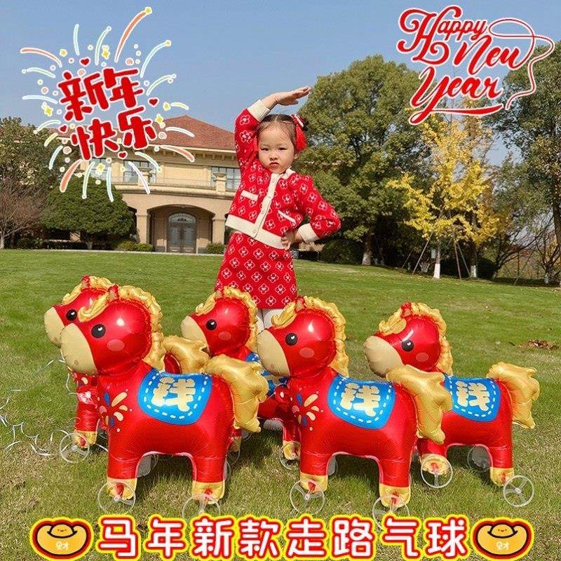 小马造型气球新年春节站立儿童马造型手持商场学校装饰摆摊小礼品