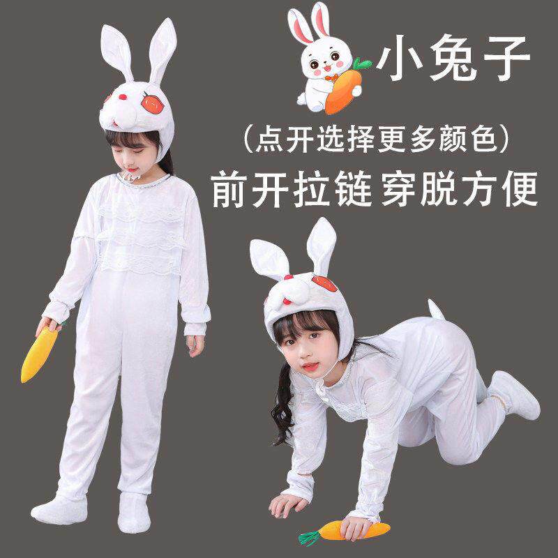 六一小兔子男女儿童动物演出服幼儿园成人兔子大灰狼演出舞台服装