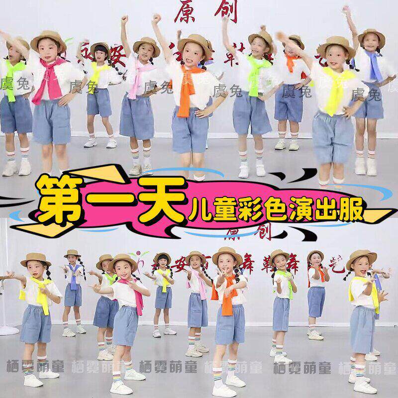 天儿童演出服一起跳舞吗表演服集体彩色运动会啦啦操舞蹈服装