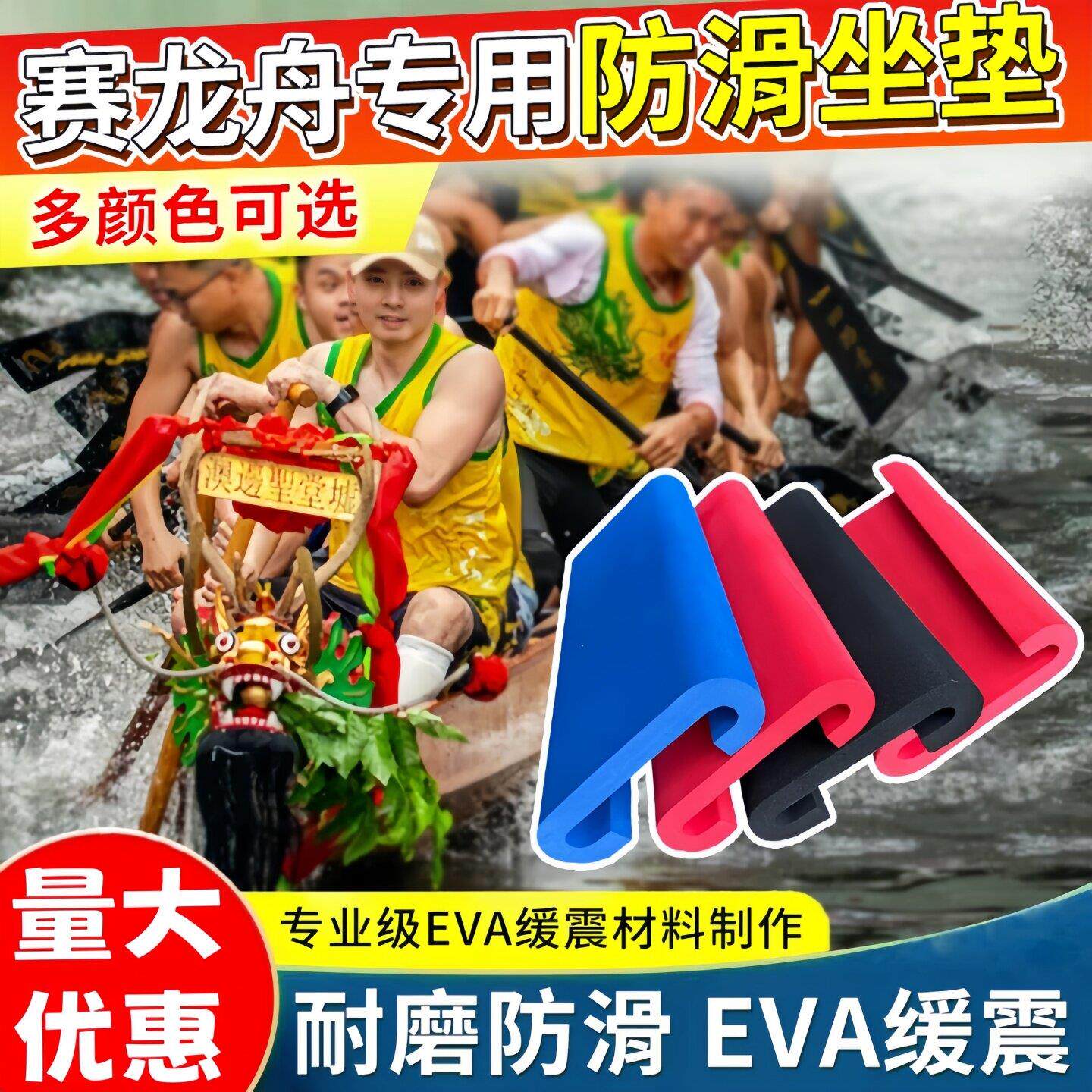 龙舟坐垫加厚防水训练比赛屁垫划龙舟运动员EVA高弹耐磨划船座垫