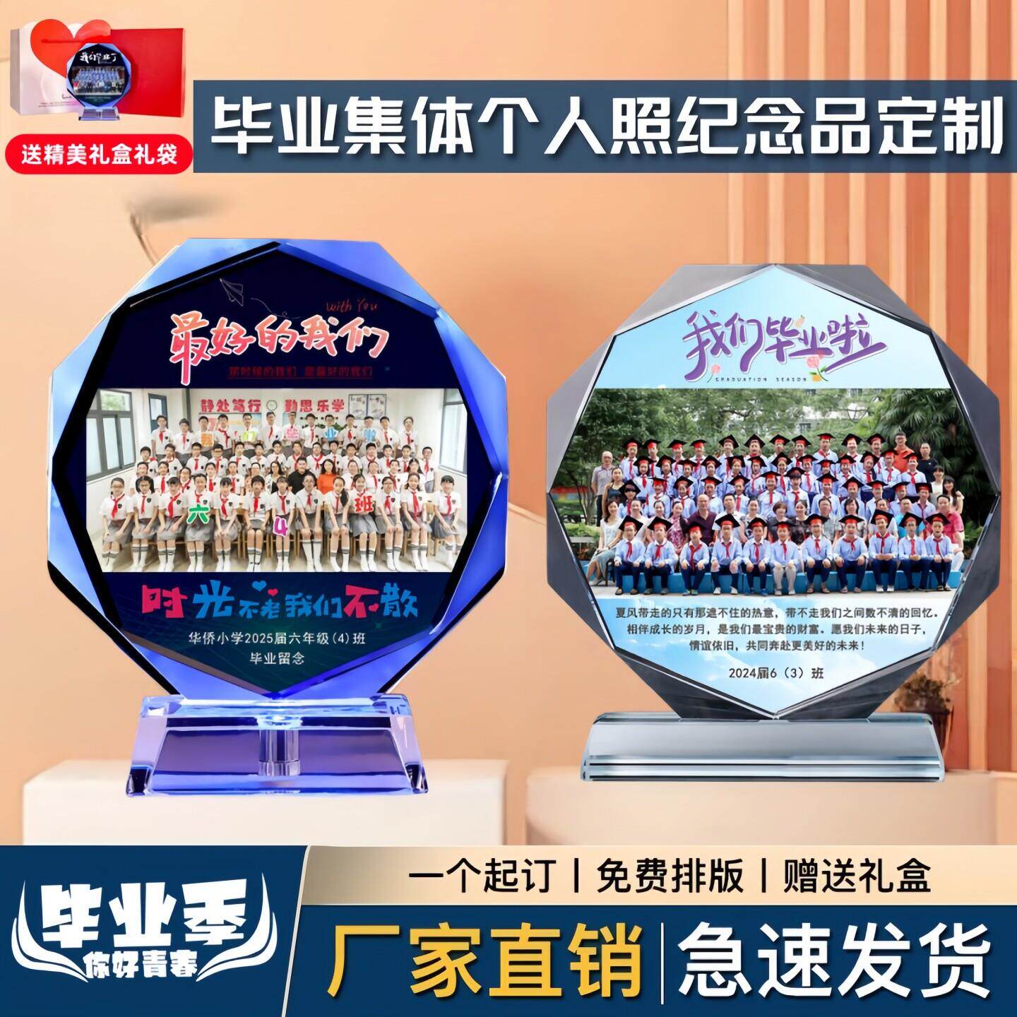 六年级毕业礼物送全班纪念品定制照片水晶摆件高三初三毕业季留念