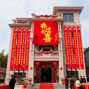 上梁对联封顶大吉条幅定制乔迁之喜农村自建房别墅6/7/8米长挂布