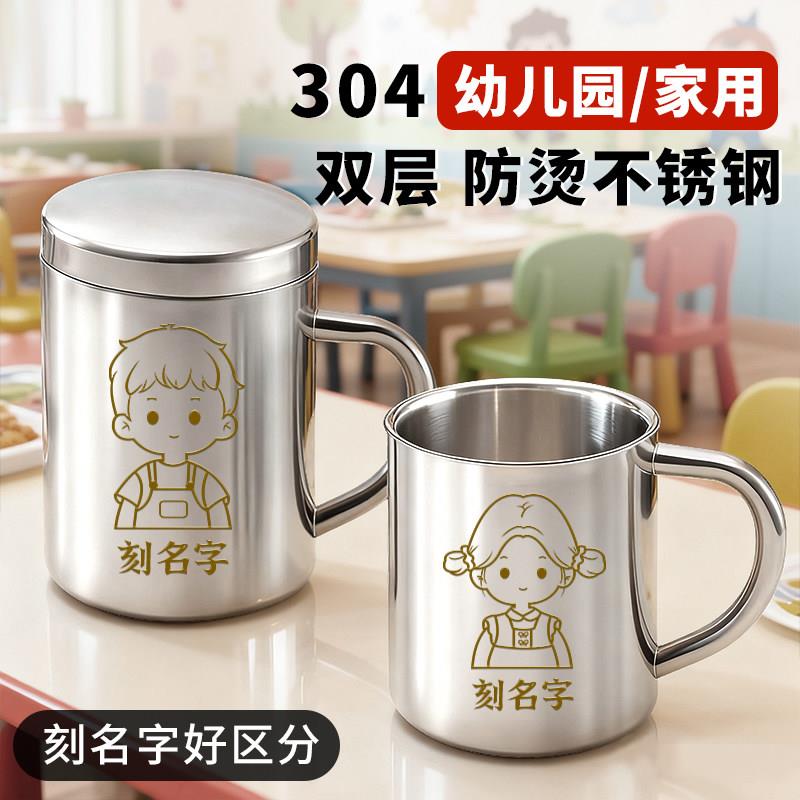 亲子04不锈钢水杯双层防烫隔热茶杯办公室家用儿童随行杯幼儿园