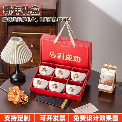公司年会礼品实用马年伴手礼员工礼物奖品可定制新年碗筷套装陶瓷