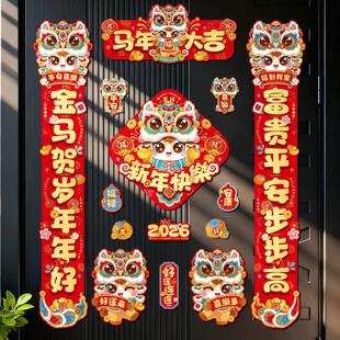 全磁吸对联门贴年轻人春联2026年新款小尺寸贴在门上的门联入户门