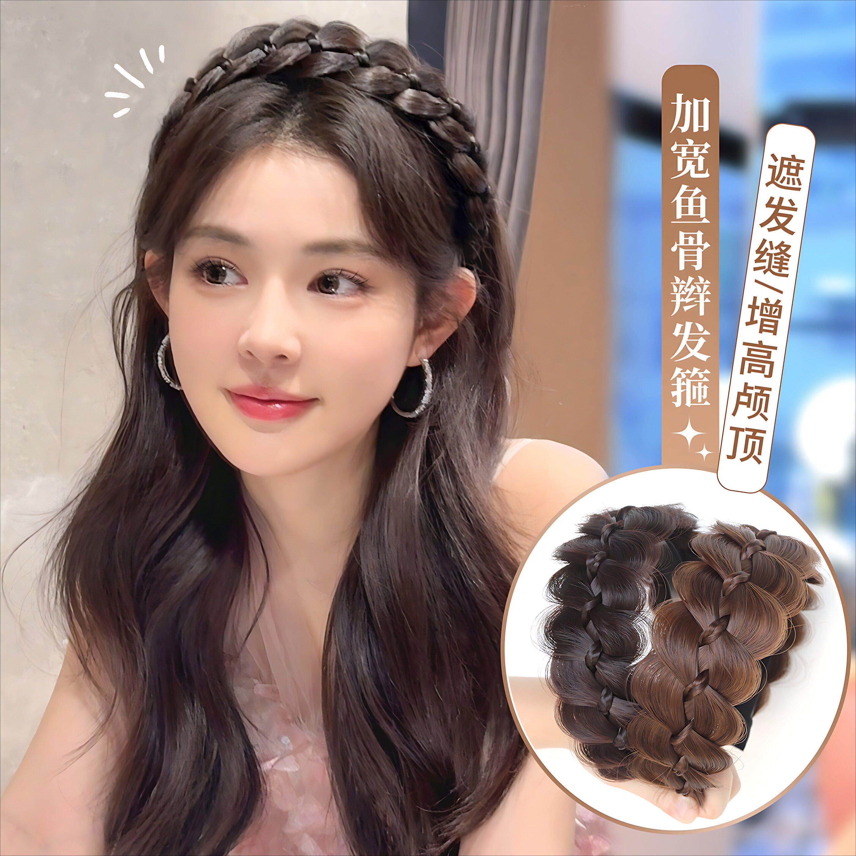 假发发箍女鱼骨辫网红高颅顶编发发卡加宽麻花辫子遮发缝发饰头箍