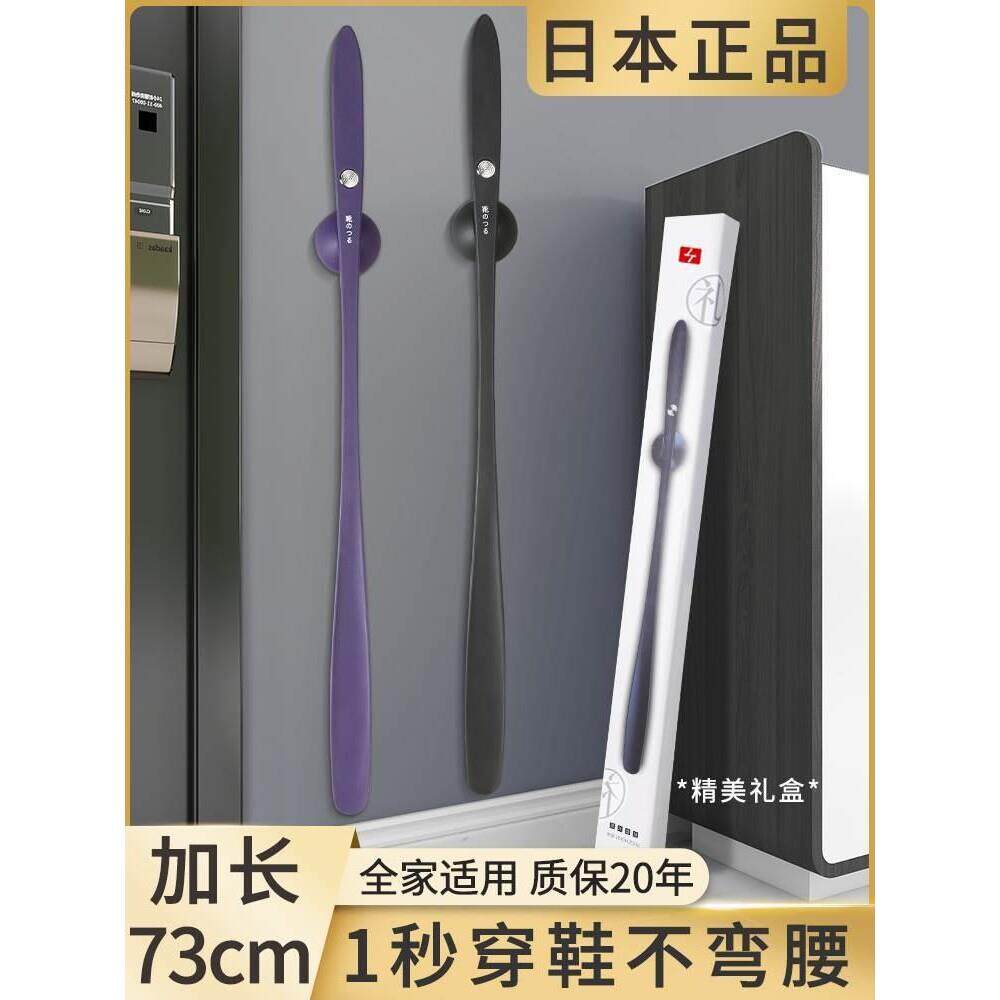 日本鞋拔子长柄磁吸家用穿鞋辅助神器提鞋抽鞋趴高档鞋溜孕妇鞋拨
