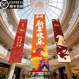 马年装饰挂件吊幔过年喜庆商场挂饰新年氛围布置新春挂饰长条挂布
