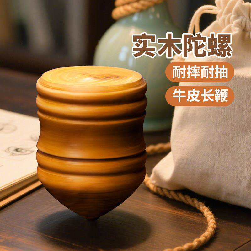 实木陀螺双股牛皮鞭儿童玩具80后成人健身专用男孩抽冰嘎耐摔耐抽