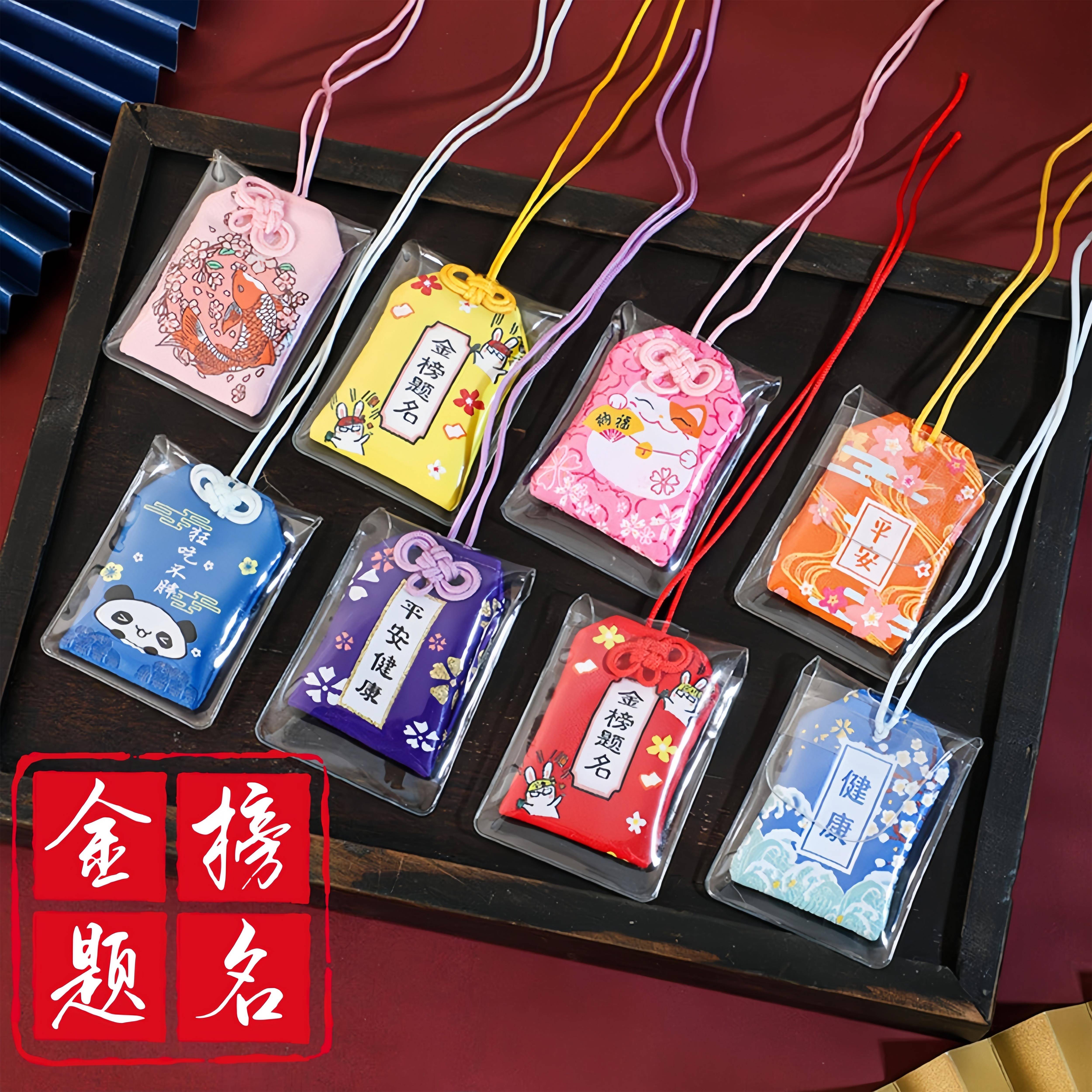 高考祈愿福袋励志小物件祝福寓意好的送全班送学生香包随身小挂件
