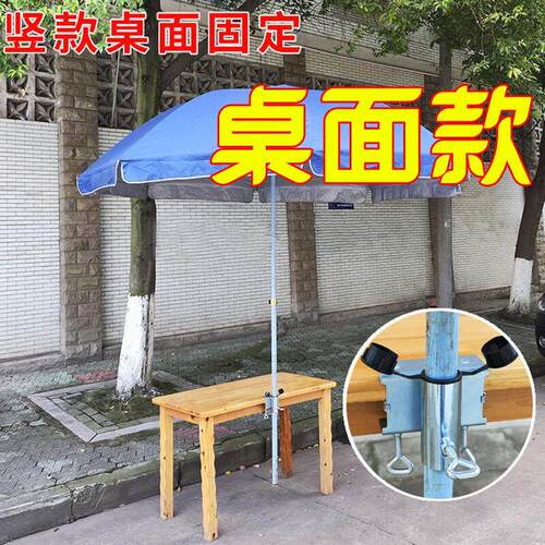 货车雨伞固定器三轮大伞车固定支架遮阳伞车内固定神器摆摊伞固定
