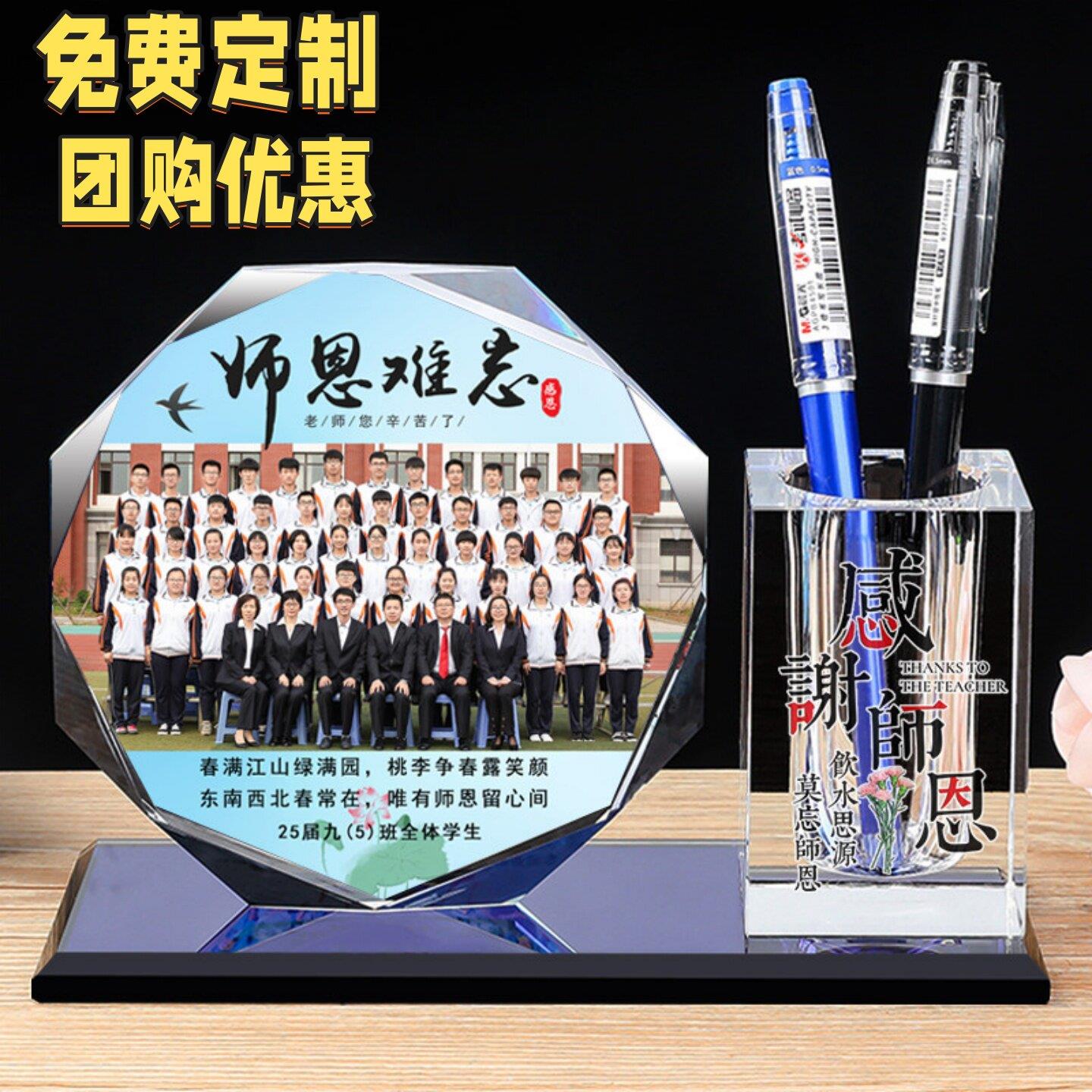 毕业季送班主任的礼物感谢适合英语语文数学老师纪念品可定制摆件