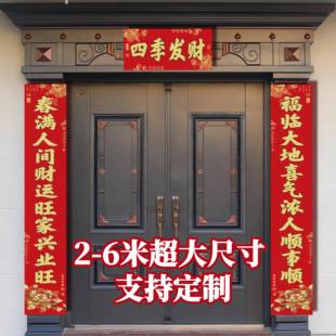 对联大尺寸定制新年春联别墅庭院大门2/3米4米十一言2026马年门联