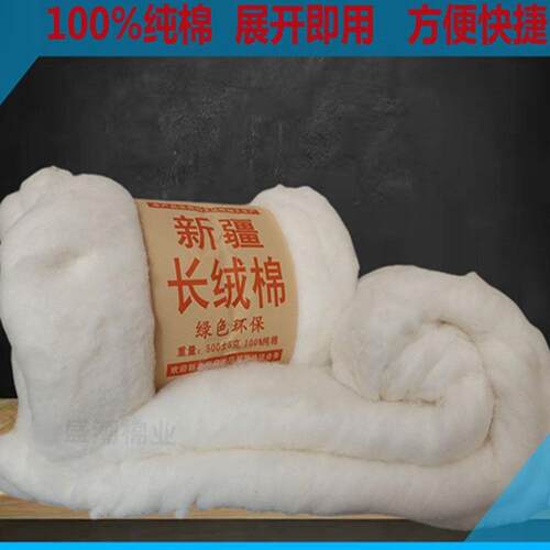 棉花散称新疆一级长绒棉