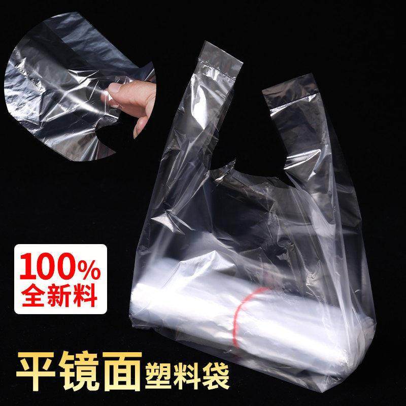 平面食品级塑料袋外卖熟食打包大小号背心手提一次性方便透明袋子