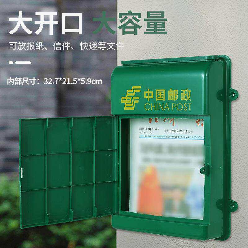 家用邮政信箱带锁绿色塑料信报箱室外防雨挂式邮箱报纸杂志投递箱